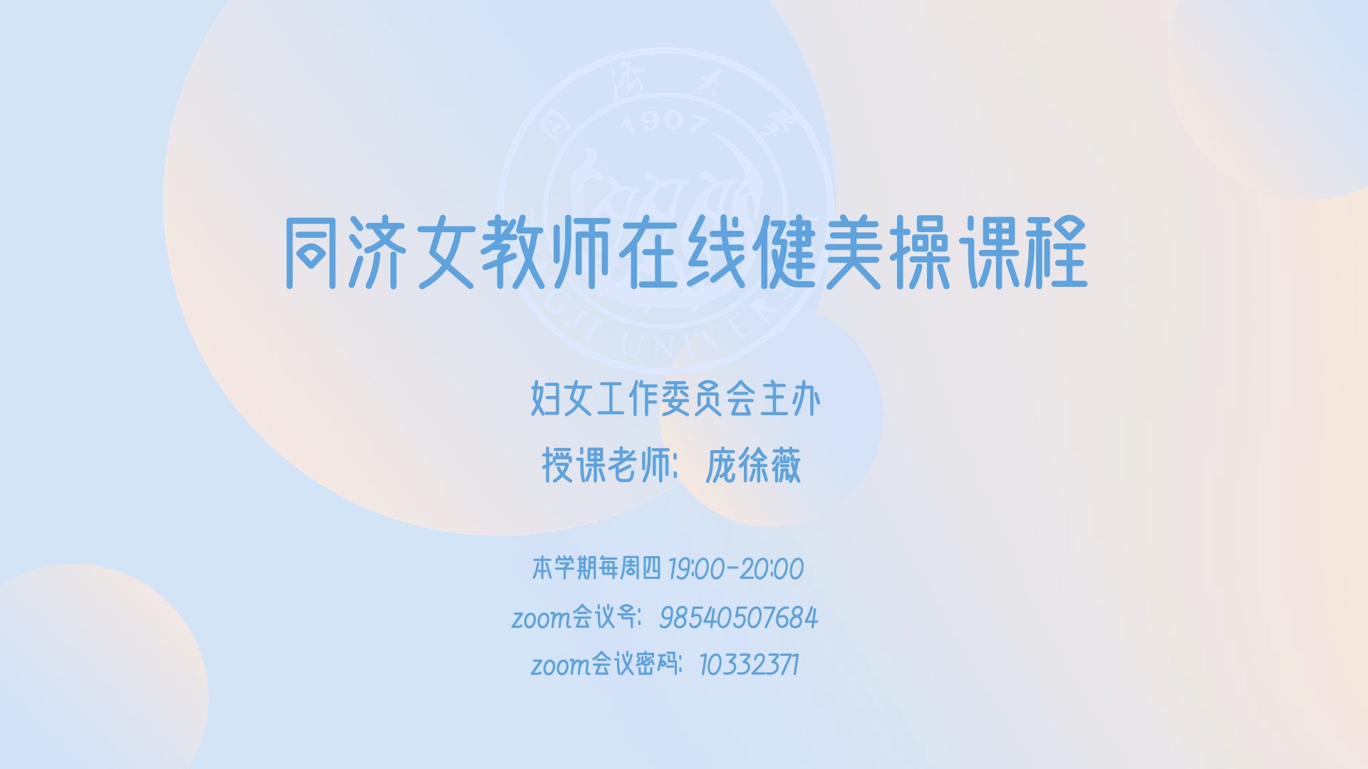 四平路校区中法中心A108