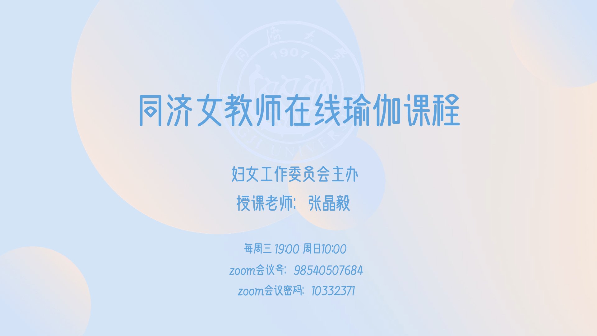 四平路校区中法中心A108